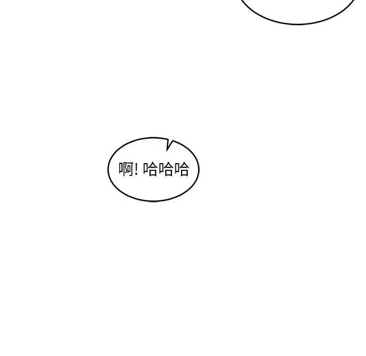 親愛的你-Liebling！第93話