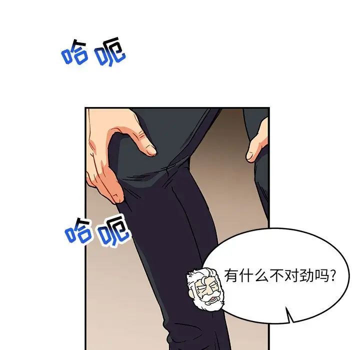 親愛的你-Liebling！第93話