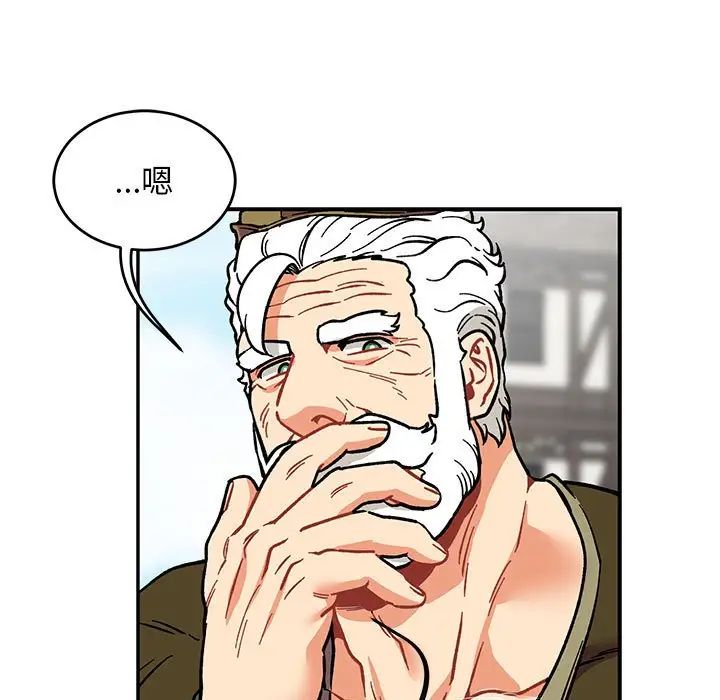 亲爱的你-Liebling！第93话