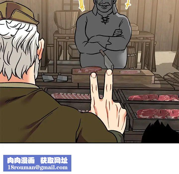 亲爱的你-Liebling！第93话