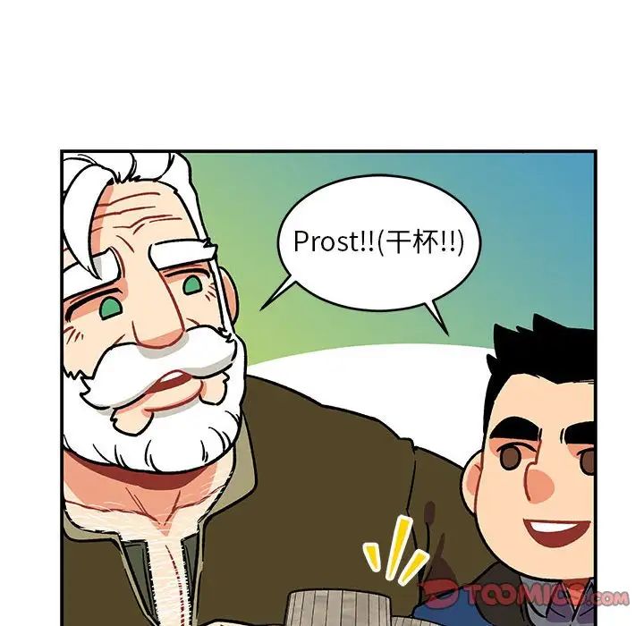 親愛的你-Liebling！第93話