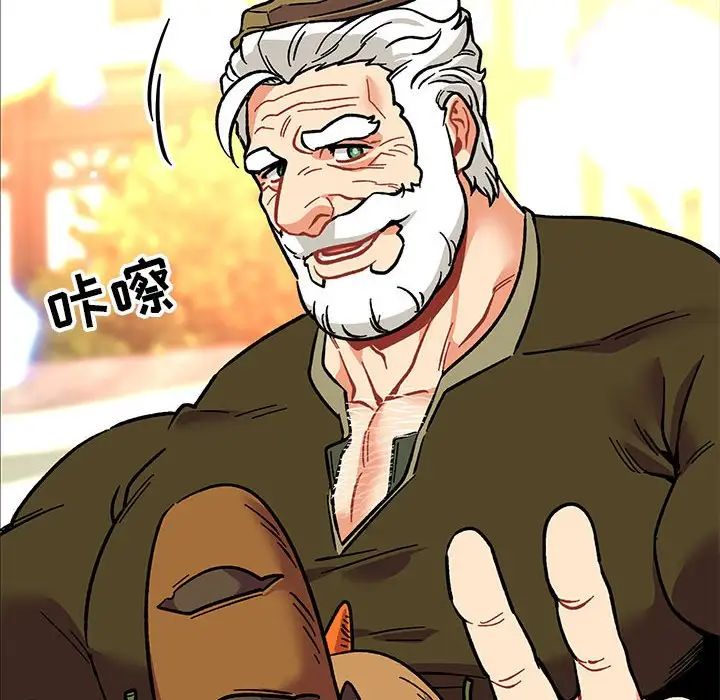 亲爱的你-Liebling！第93话