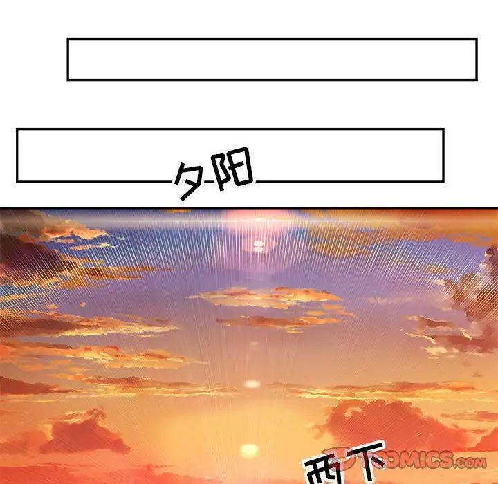 亲爱的你-Liebling！第93话