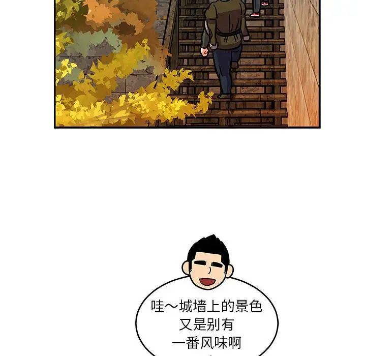 親愛的你-Liebling！第93話