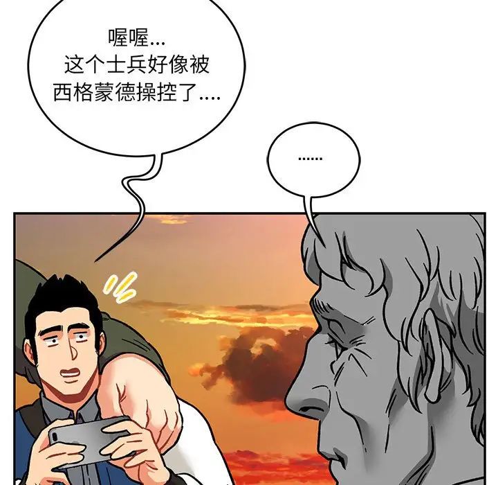 亲爱的你-Liebling！第93话