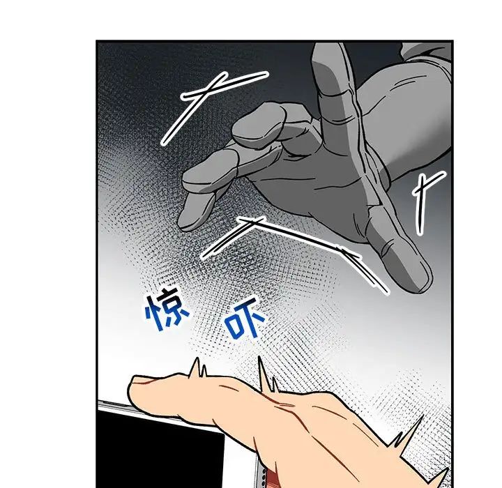 亲爱的你-Liebling！第93话