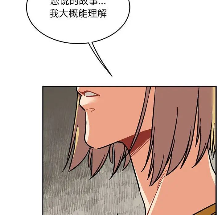 亲爱的你-Liebling!第93话