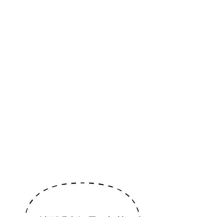 親愛的你-Liebling！第93話