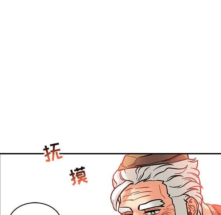 亲爱的你-Liebling!第93话