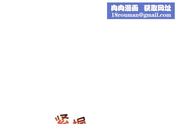 親愛的你-Liebling！第94話