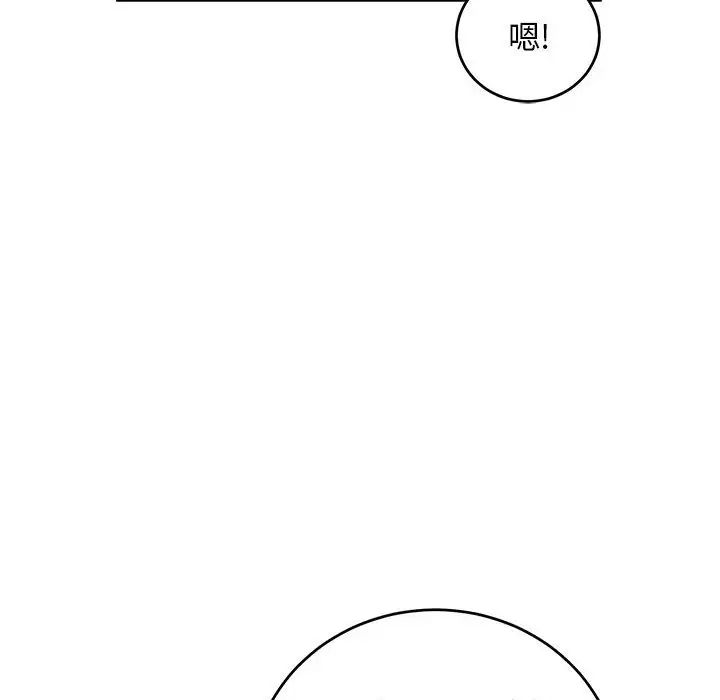 亲爱的你-Liebling!第94话