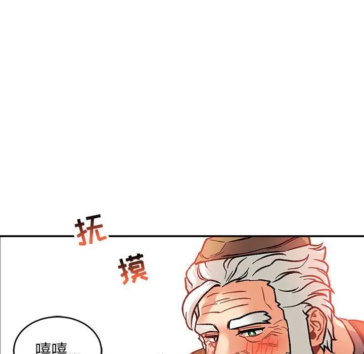 亲爱的你-Liebling！第94话