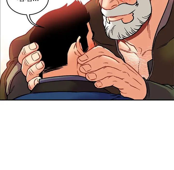 亲爱的你-Liebling！第94话