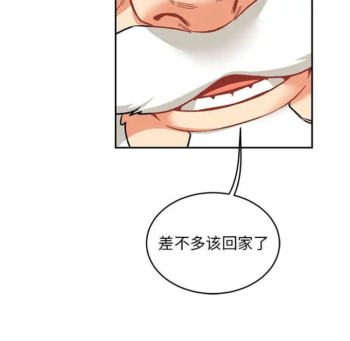 亲爱的你-Liebling!第94话