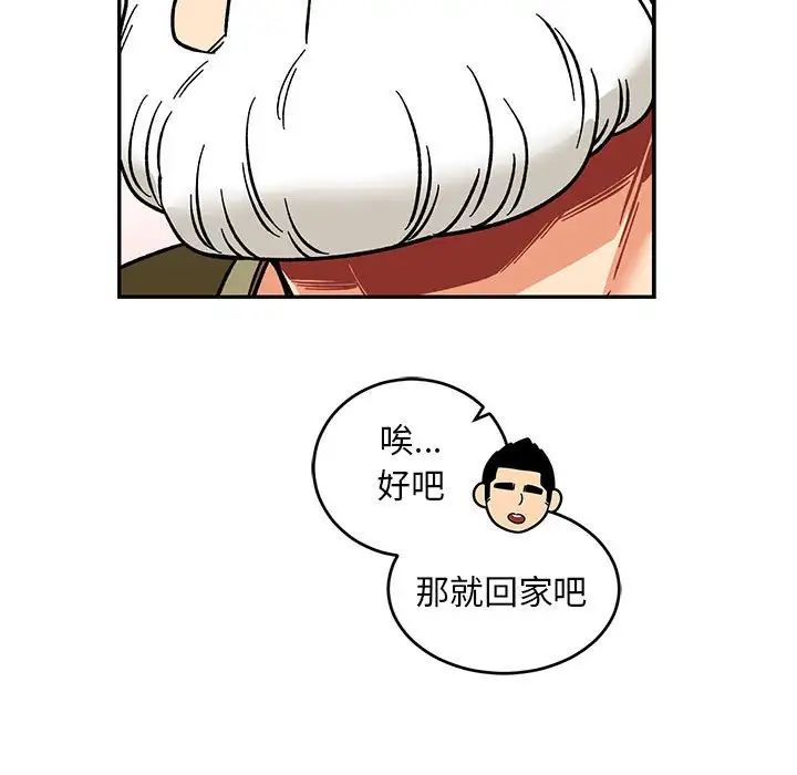 亲爱的你-Liebling!第94话