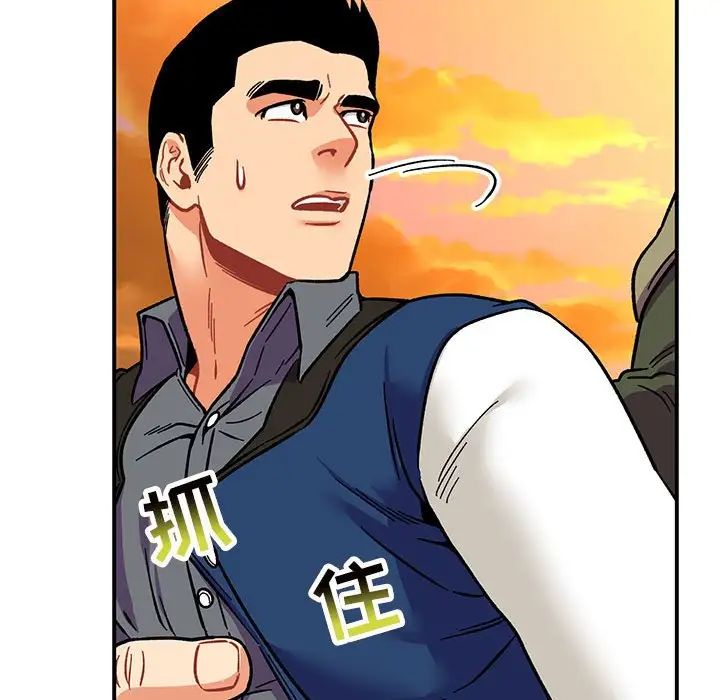 亲爱的你-Liebling!第94话