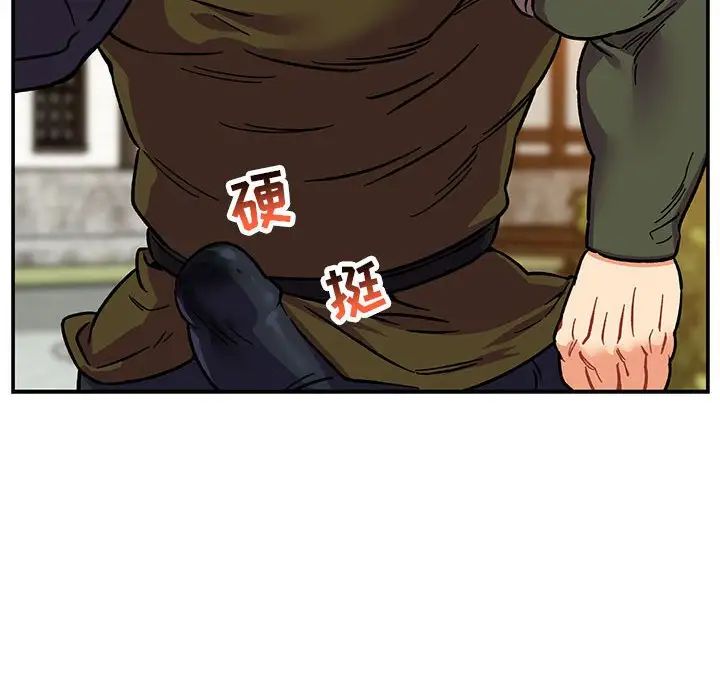 亲爱的你-Liebling!第94话