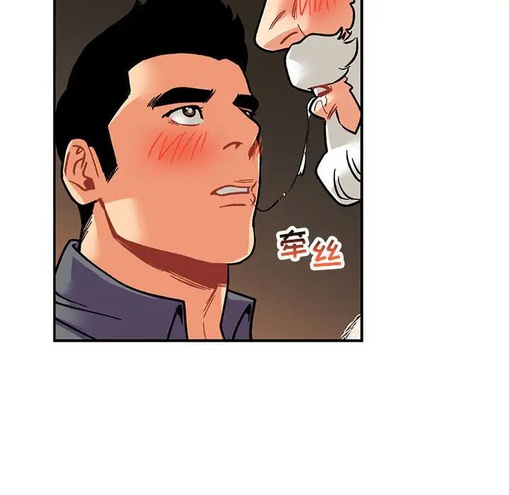 亲爱的你-Liebling！第94话