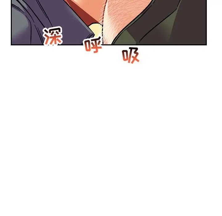 亲爱的你-Liebling！第94话