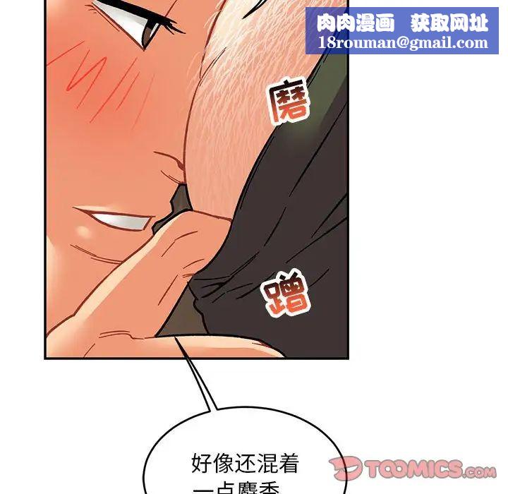 亲爱的你-Liebling!第94话