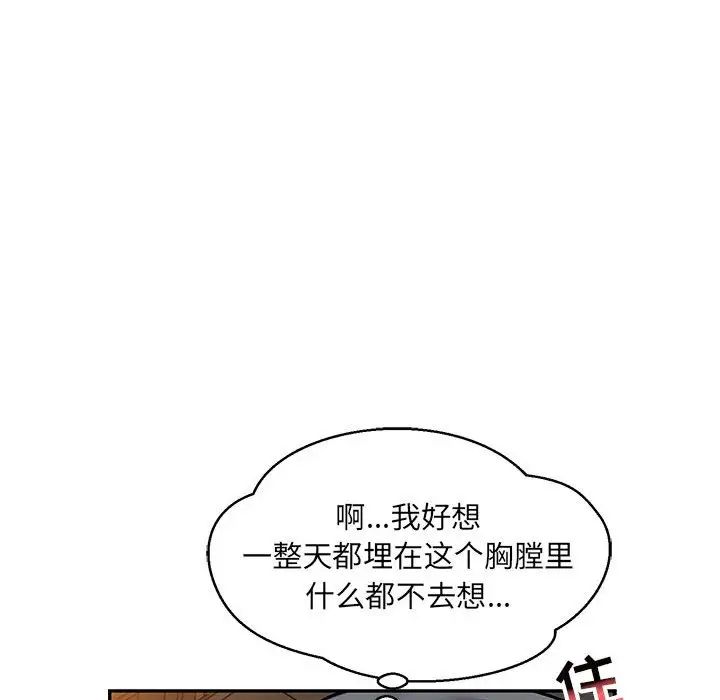 亲爱的你-Liebling!第94话