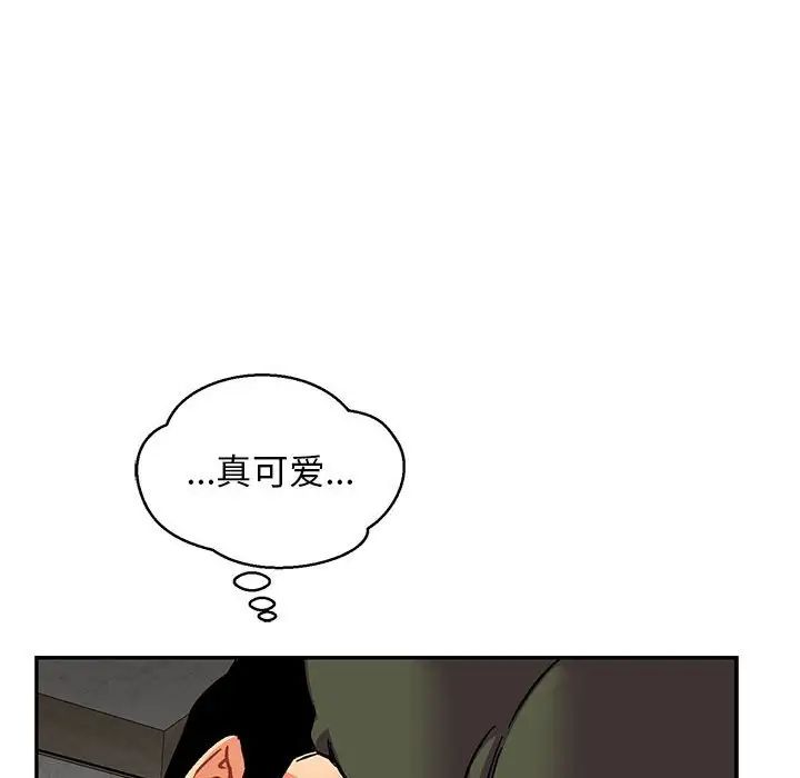親愛的你-Liebling！第94話