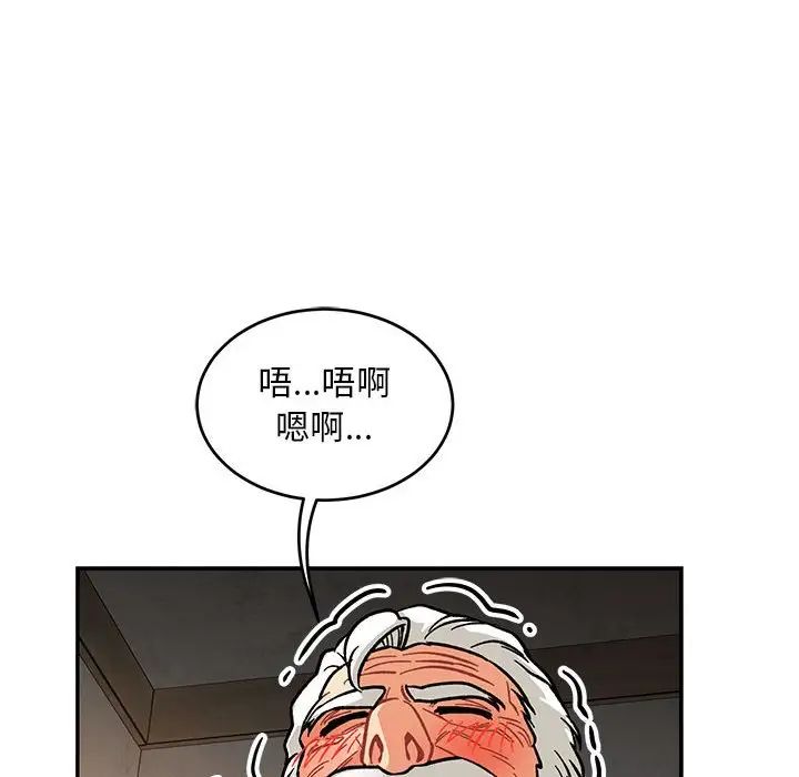 親愛的你-Liebling！第94話