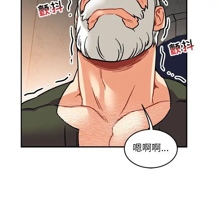 亲爱的你-Liebling！第94话