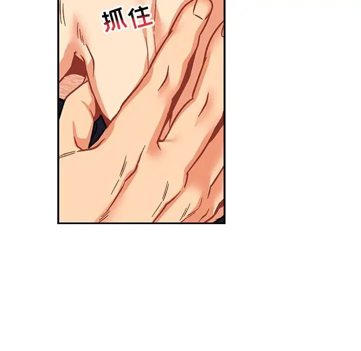 亲爱的你-Liebling！第94话