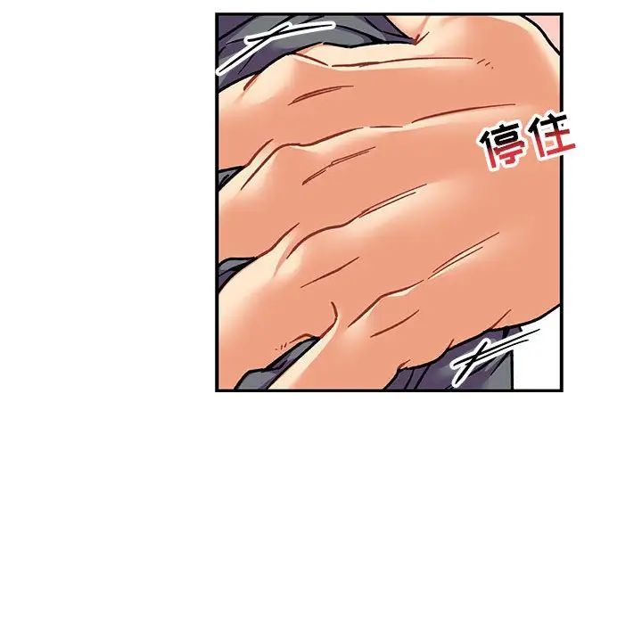 亲爱的你-Liebling!第94话