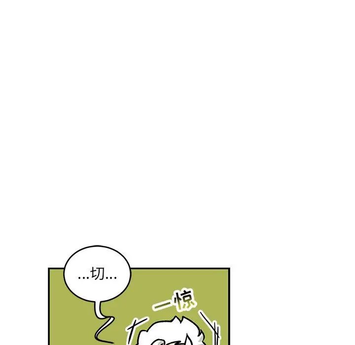 亲爱的你-Liebling!第94话