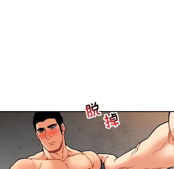 親愛的你-Liebling！第94話