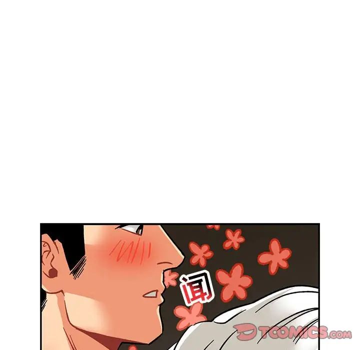 亲爱的你-Liebling!第94话