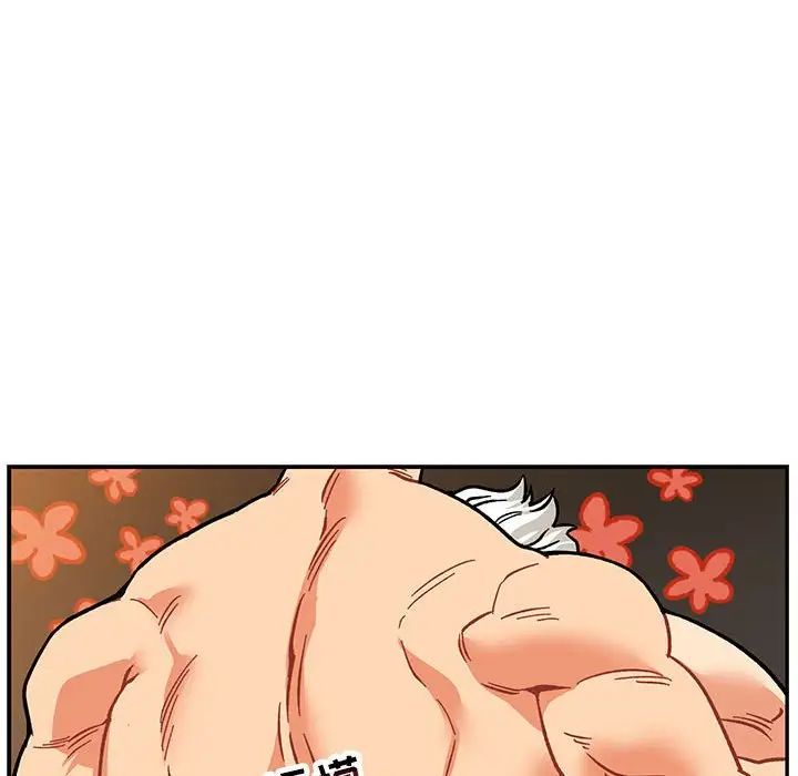 亲爱的你-Liebling！第94话