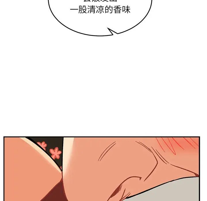 亲爱的你-Liebling!第94话