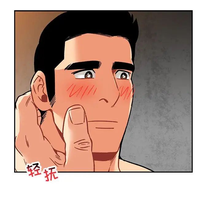 亲爱的你-Liebling!第94话