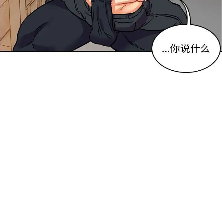 親愛的你-Liebling！第94話