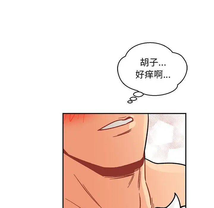 親愛的你-Liebling！第94話