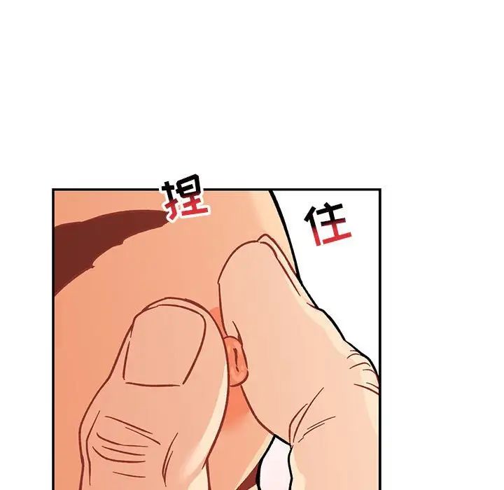 親愛的你-Liebling！第94話