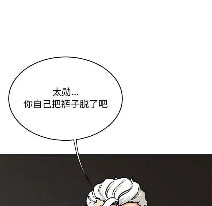 亲爱的你-Liebling！第94话