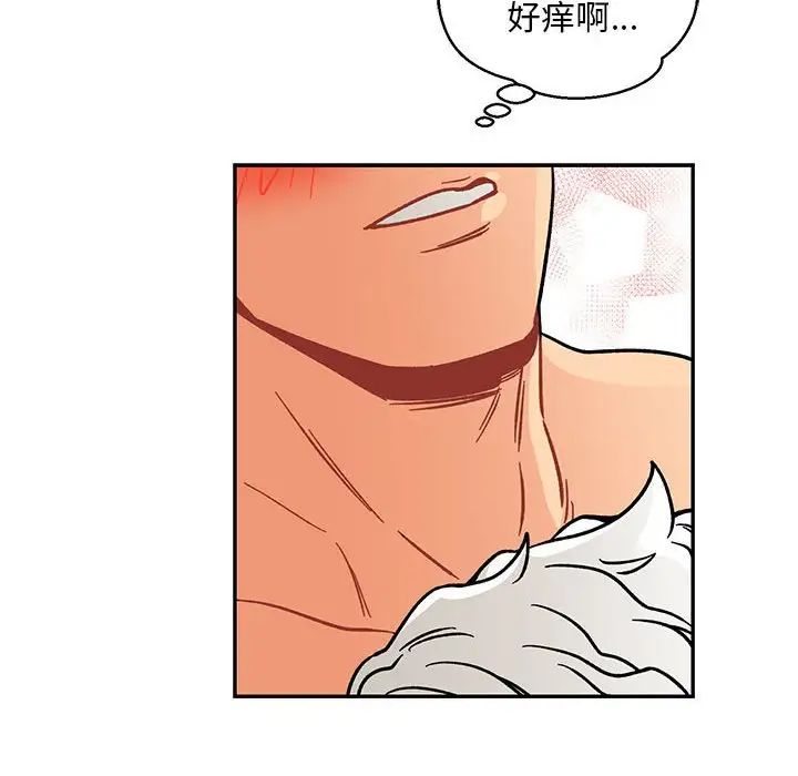 亲爱的你-Liebling！第95话