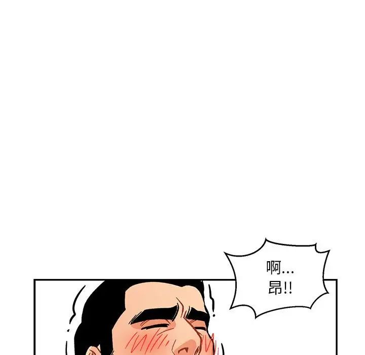 親愛的你-Liebling！第95話