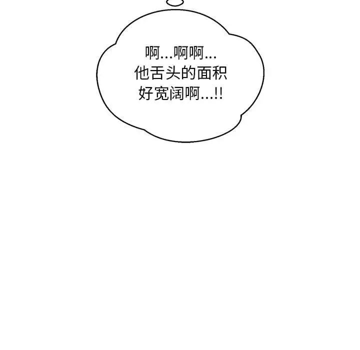 亲爱的你-Liebling！第95话