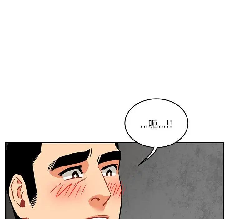 親愛的你-Liebling！第95話