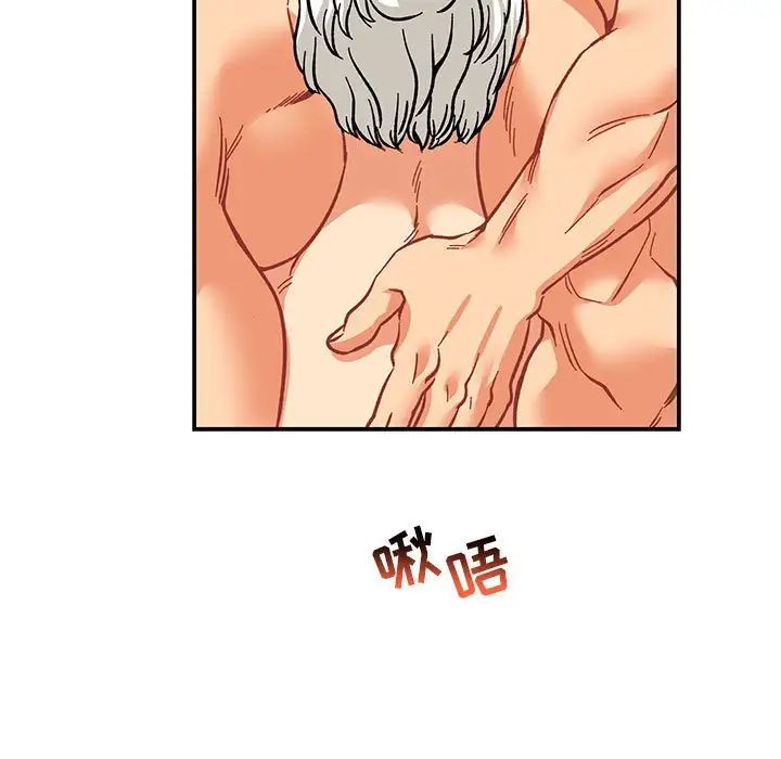 亲爱的你-Liebling!第95话