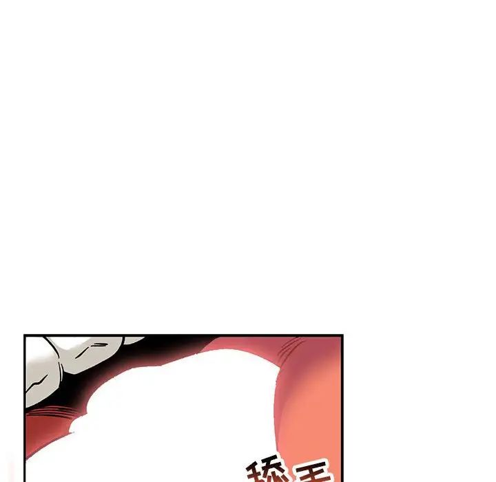 亲爱的你-Liebling！第95话