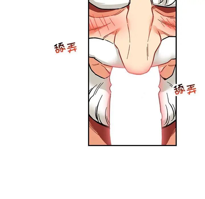 亲爱的你-Liebling！第95话