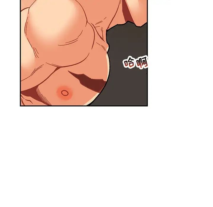 亲爱的你-Liebling！第95话