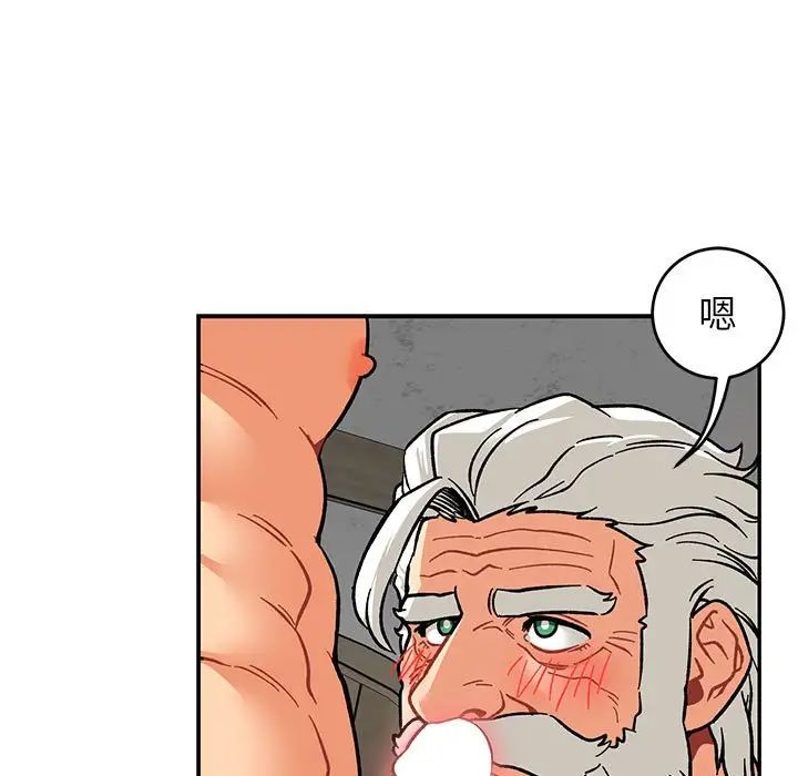 亲爱的你-Liebling！第95话