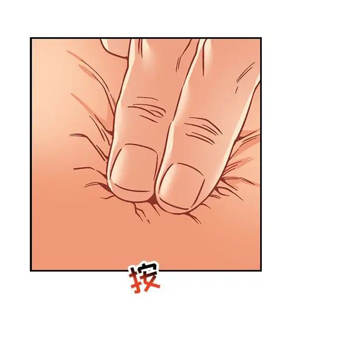 亲爱的你-Liebling！第95话